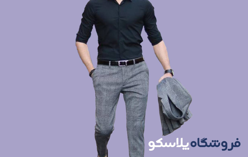 استایل حرفه‌ای پلاسکو